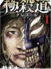 漫改动画《纸上剧场》剧照